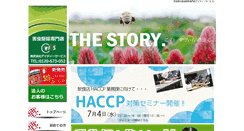 Desktop Screenshot of ids-gaichu.jp