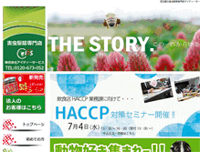 Tablet Screenshot of ids-gaichu.jp